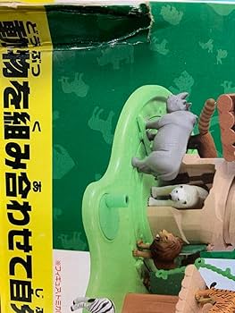 Amazon.co.jp: アニア ビックアクションツリー 日本完売品 : ホーム